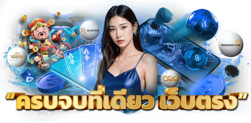 uflix168 สัมผัสความสนุก ลุ้นกำไรไร้ขีดจำกัดพร้อมให้คุณเป็นเศรษฐี